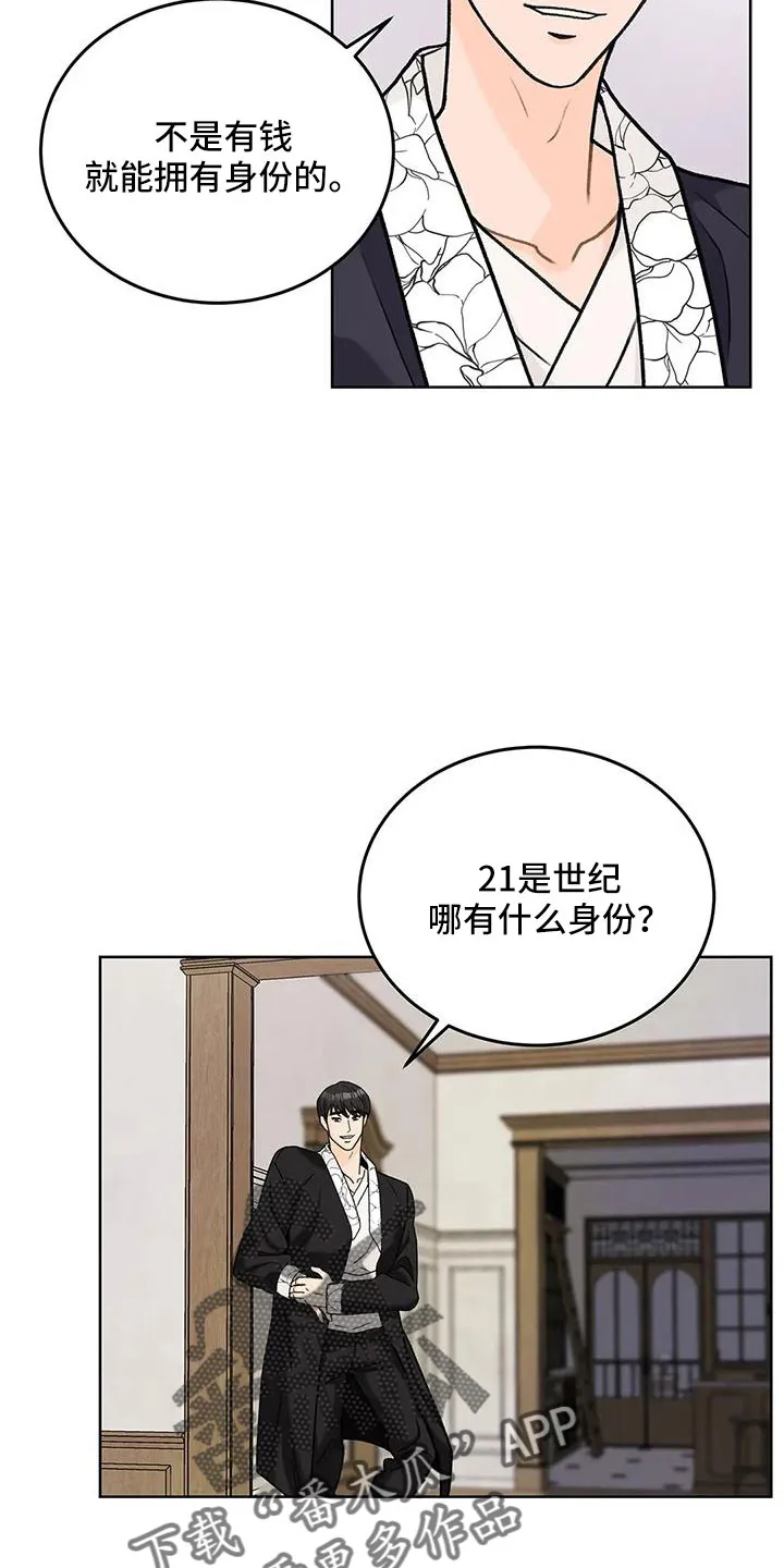 爱直播漫画漫画,第67章：【第二季】角色扮演13图