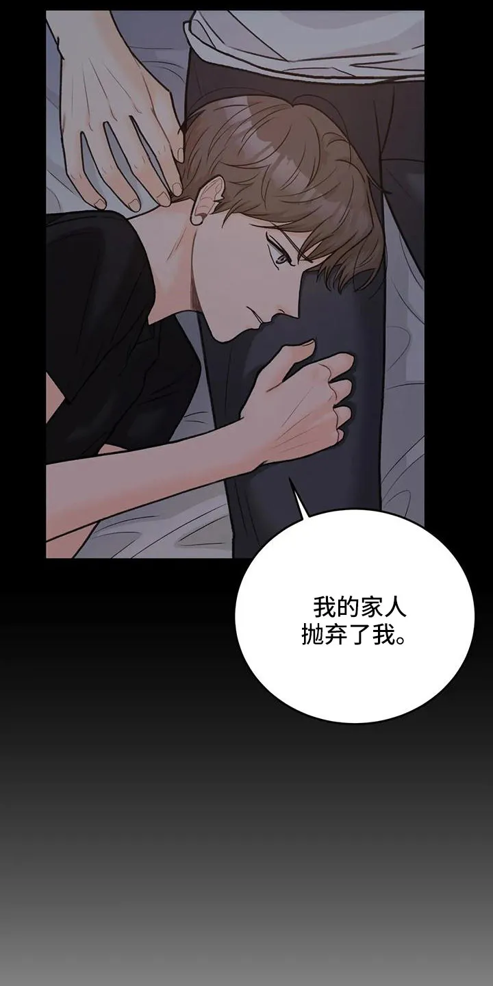 爱直播漫画漫画,第75章：【第二季】太难回答8图