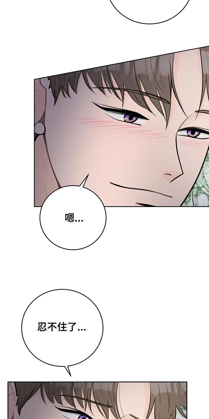 爱直播漫画漫画,第112章：【第三季】忍着4图