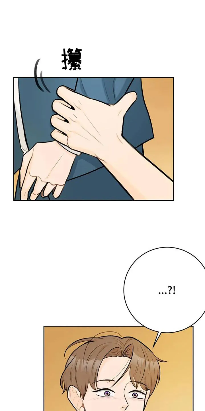 爱直播漫画漫画,第96章：【第二季】穿西装21图