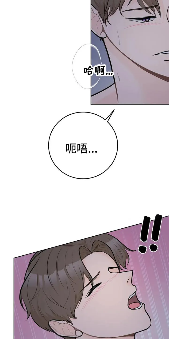 爱直播漫画漫画,第93章：【第二季】稍微忍忍3图