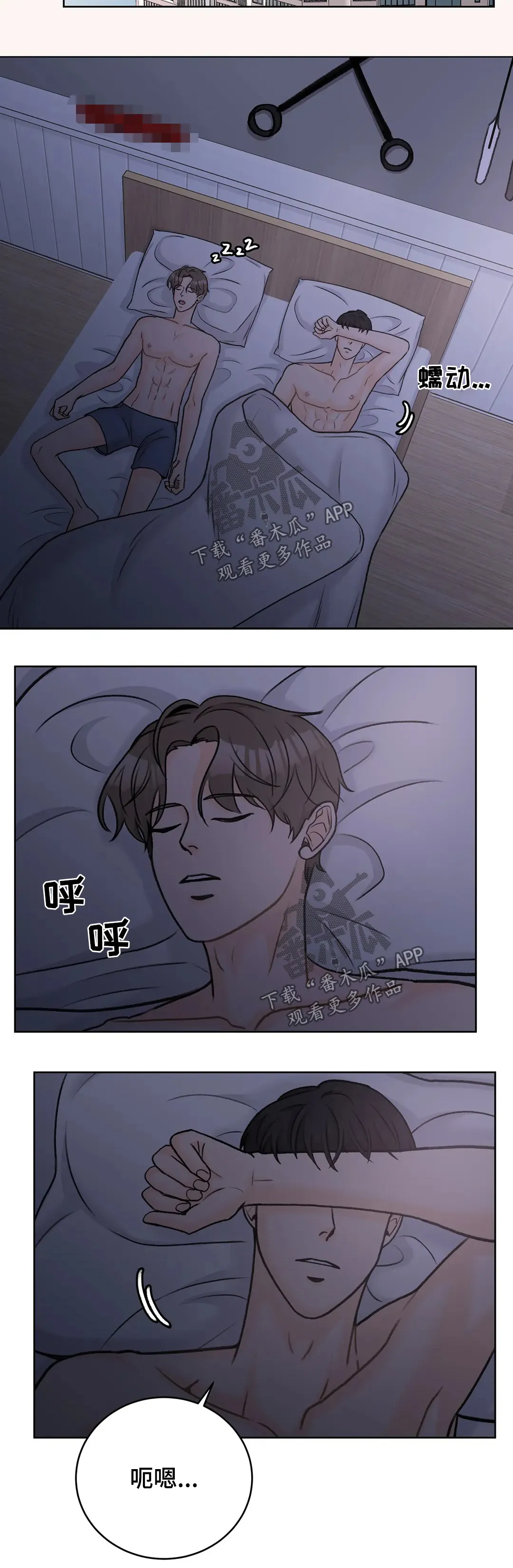 爱直播漫画漫画,第32章：去去就回18图