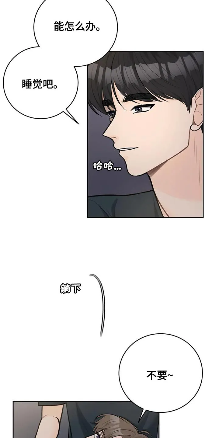 爱直播漫画漫画,第105章：【第三季】世界旅行18图