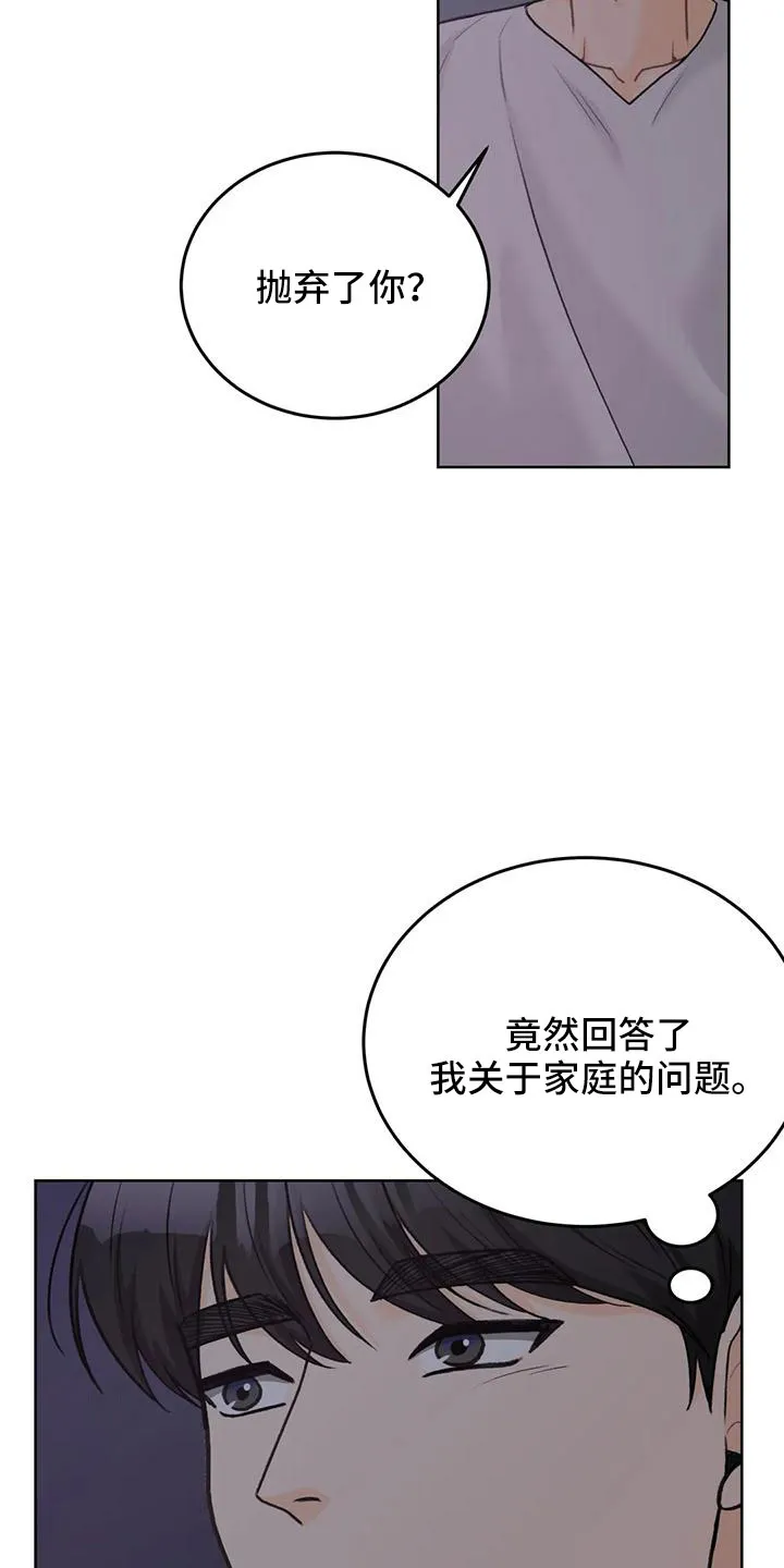 爱直播漫画漫画,第71章：【第二季】相亲12图