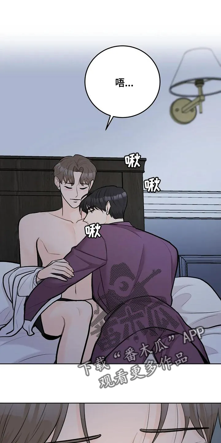 爱直播漫画漫画,第91章：【第二季】一体1图