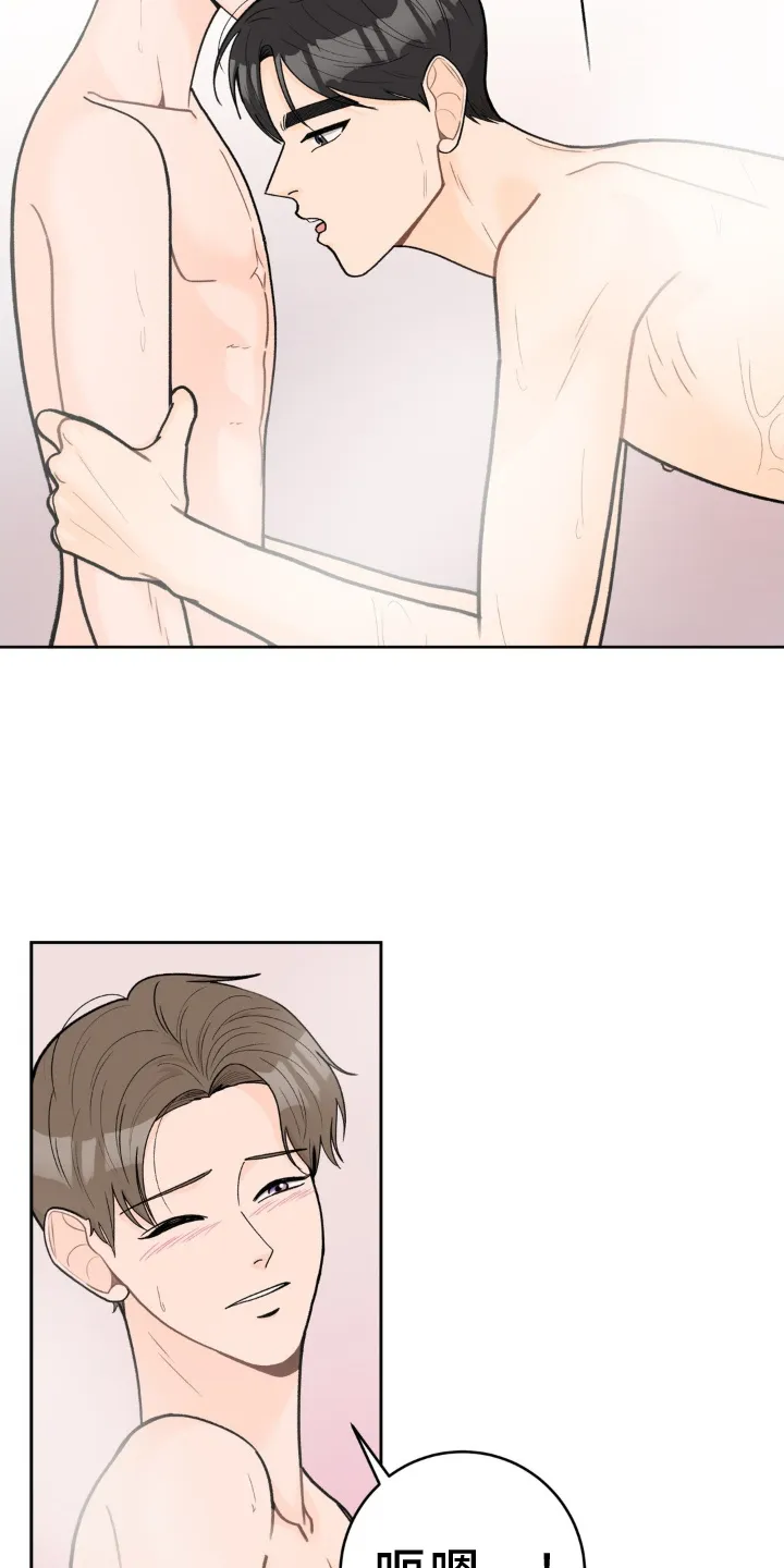 爱直播漫画漫画,第120章：【第二季】干净29图