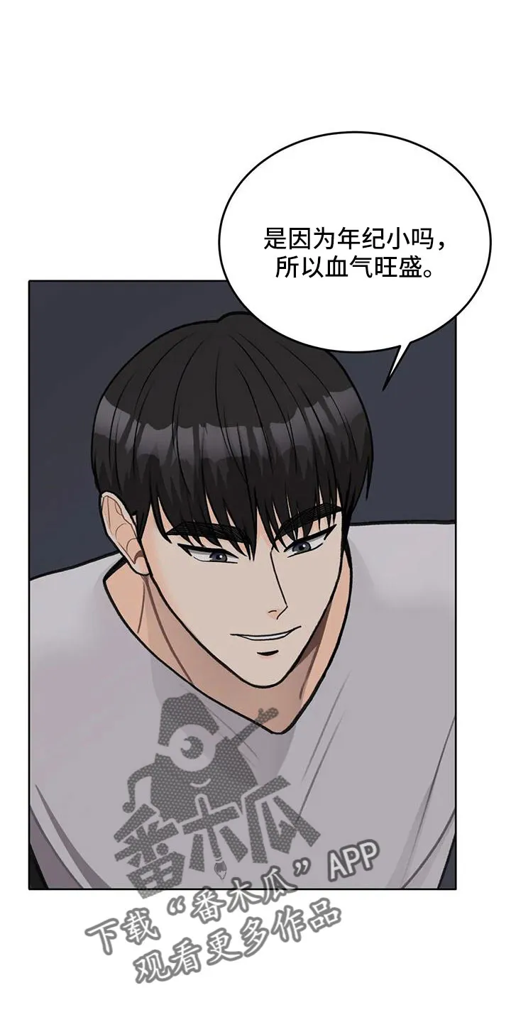 爱直播漫画漫画,第71章：【第二季】相亲1图