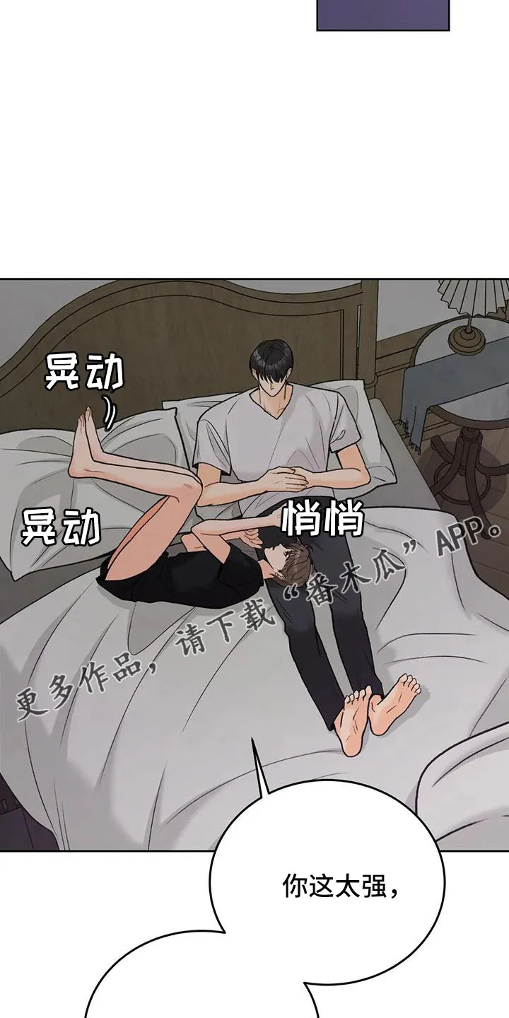 爱直播漫画漫画,第72章：【第二季】可以依赖吗8图