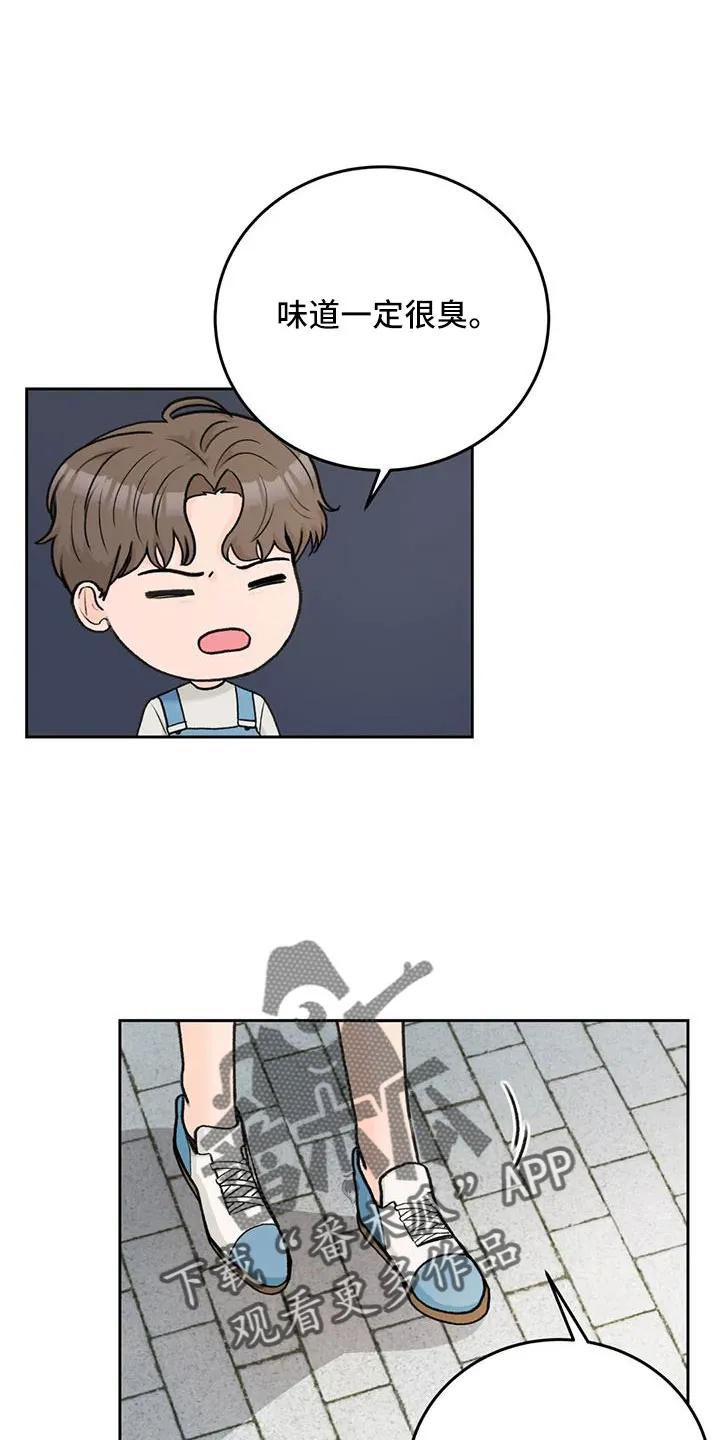 爱尙直播漫画,第76章：【第二季】都听腻了36图