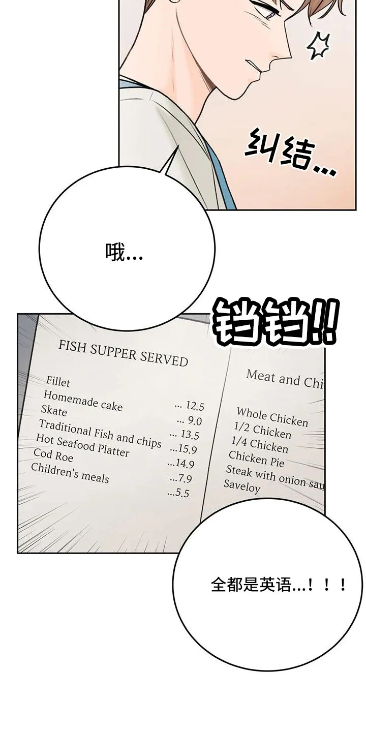 爱尙直播漫画,第76章：【第二季】都听腻了6图