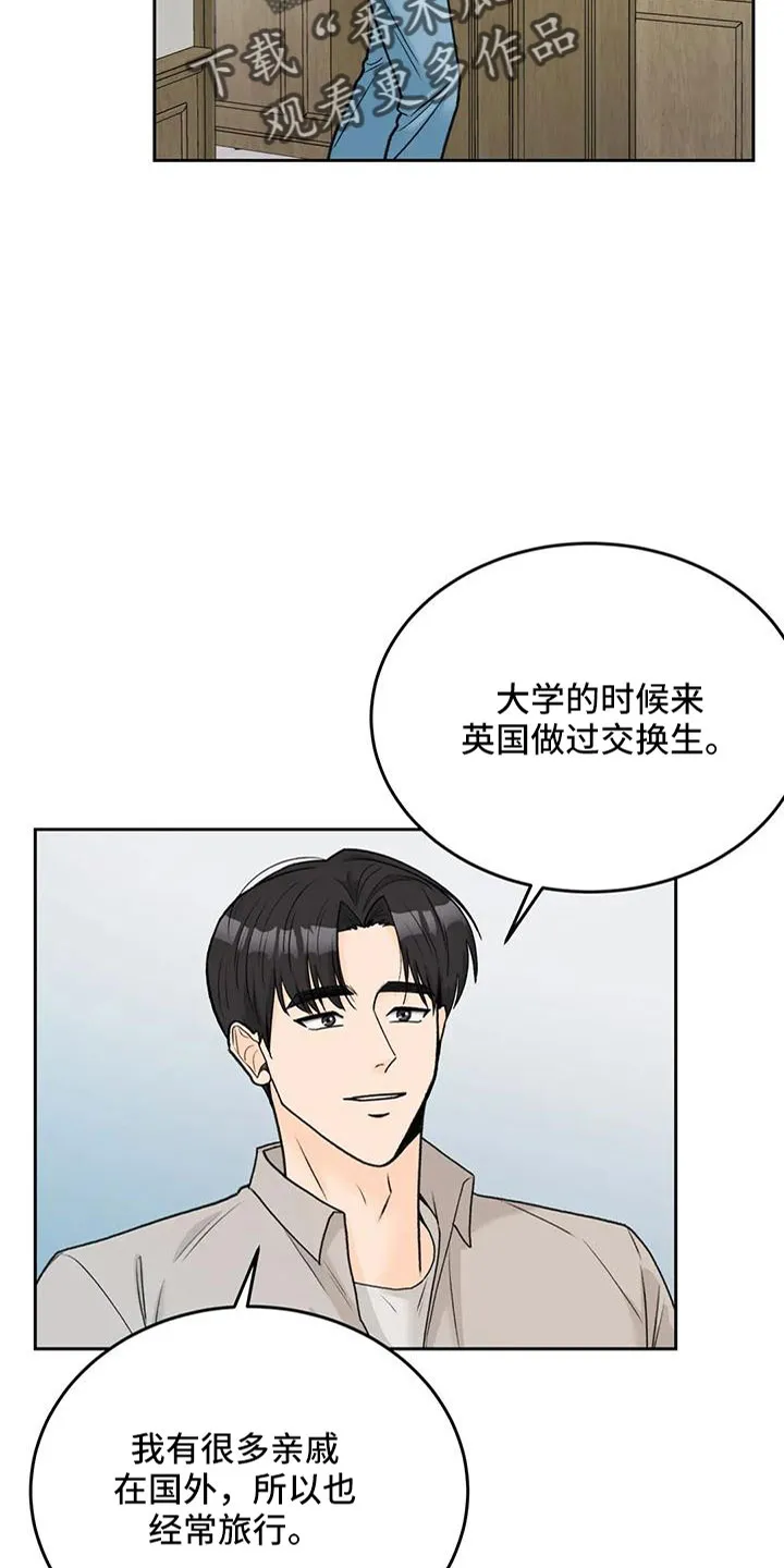 爱直播漫画漫画,第74章：【第二季】有爱人7图