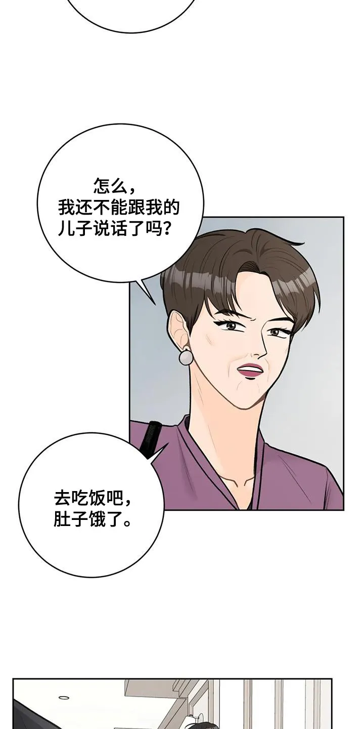 爱直播漫画漫画,第107章：【第三季】划清界限11图