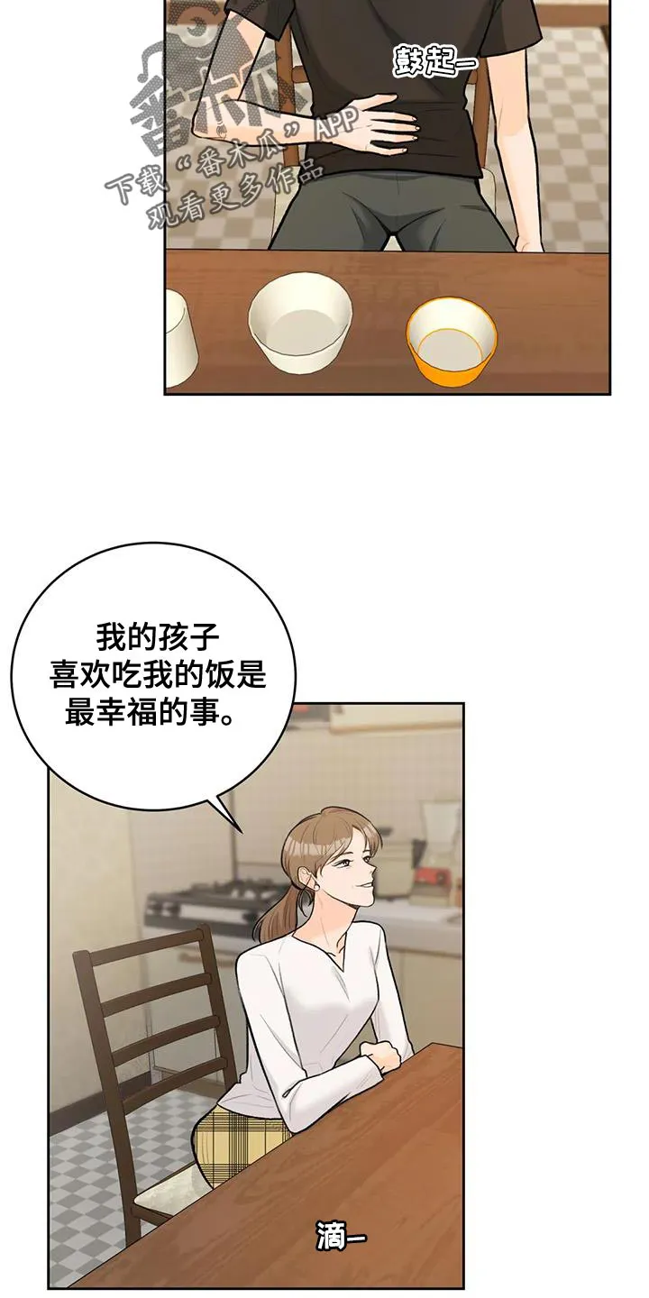 爱直播漫画漫画,第109章：【第三季】团聚5图