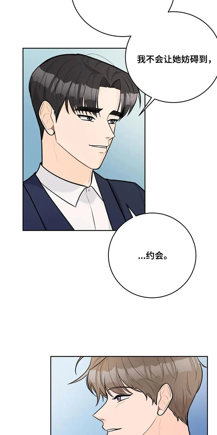 直播 漫画漫画,第101章：【第二季】难为情15图