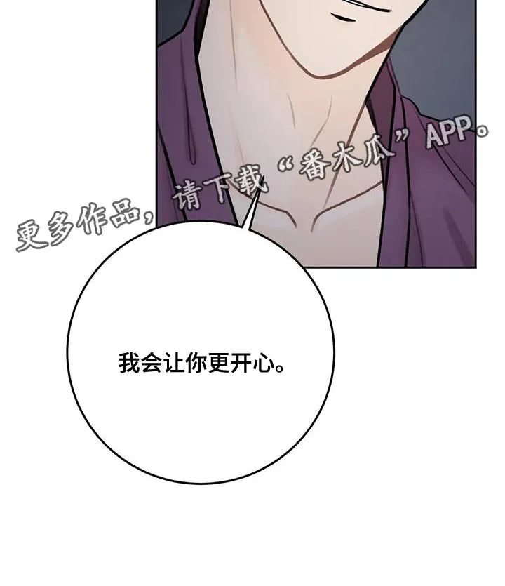爱直播漫画漫画,第92章：【第二季】留在我身边14图