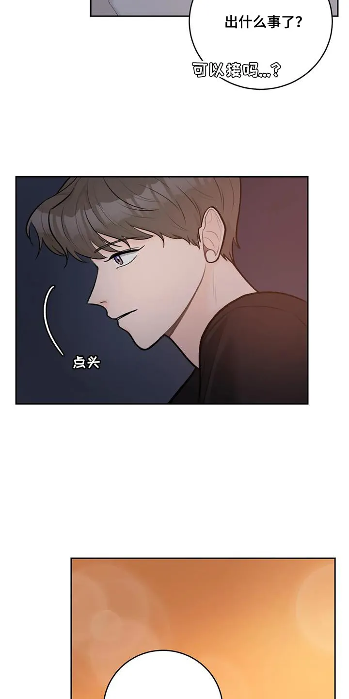 爱直播漫画漫画,第104章：【第二季】不要担心的意思（完结）3图