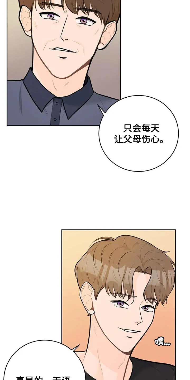 爱直播漫画漫画,第109章：【第三季】团聚14图
