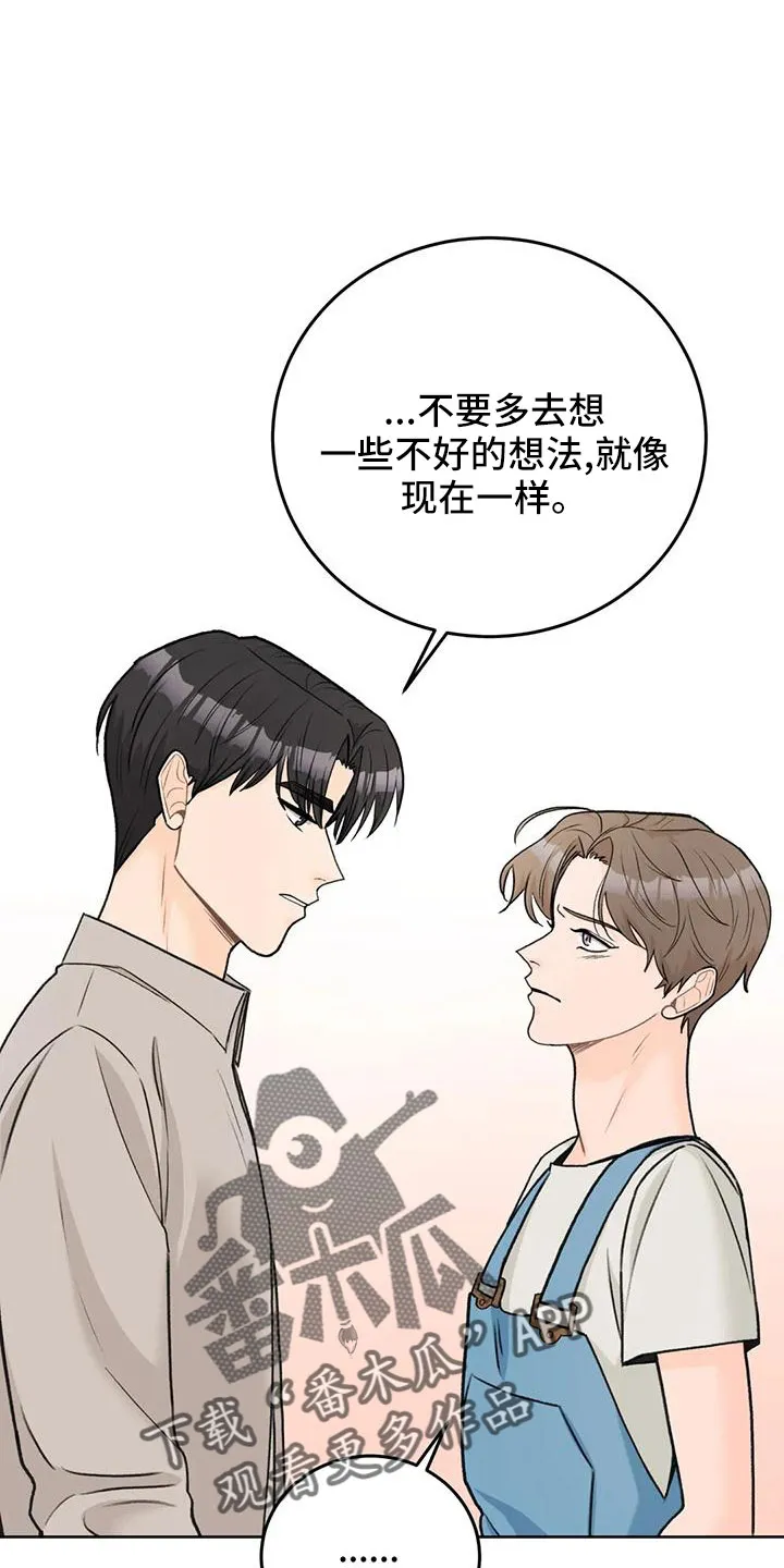 爱直播漫画漫画,第75章：【第二季】太难回答22图
