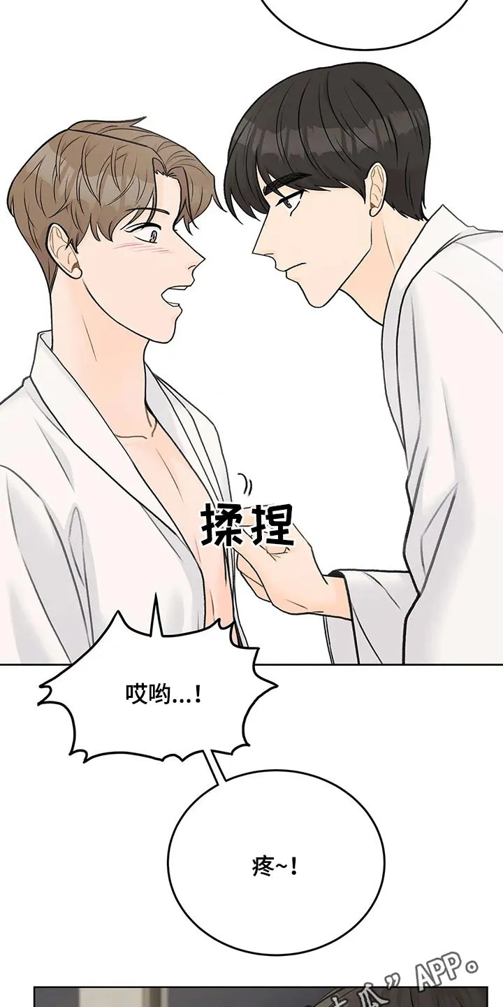 直播 漫画漫画,第49章：拥抱18图