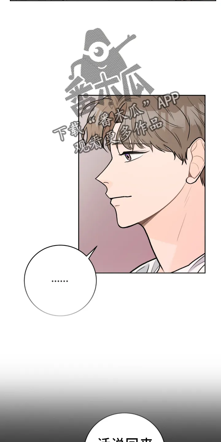 爱直播漫画漫画,第116章：【第三季】装修24图