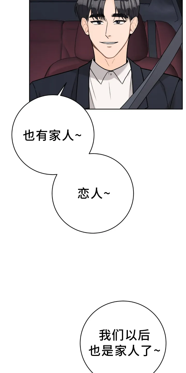 爱直播漫画漫画,第125章：【第二季完结】了不起的我们19图