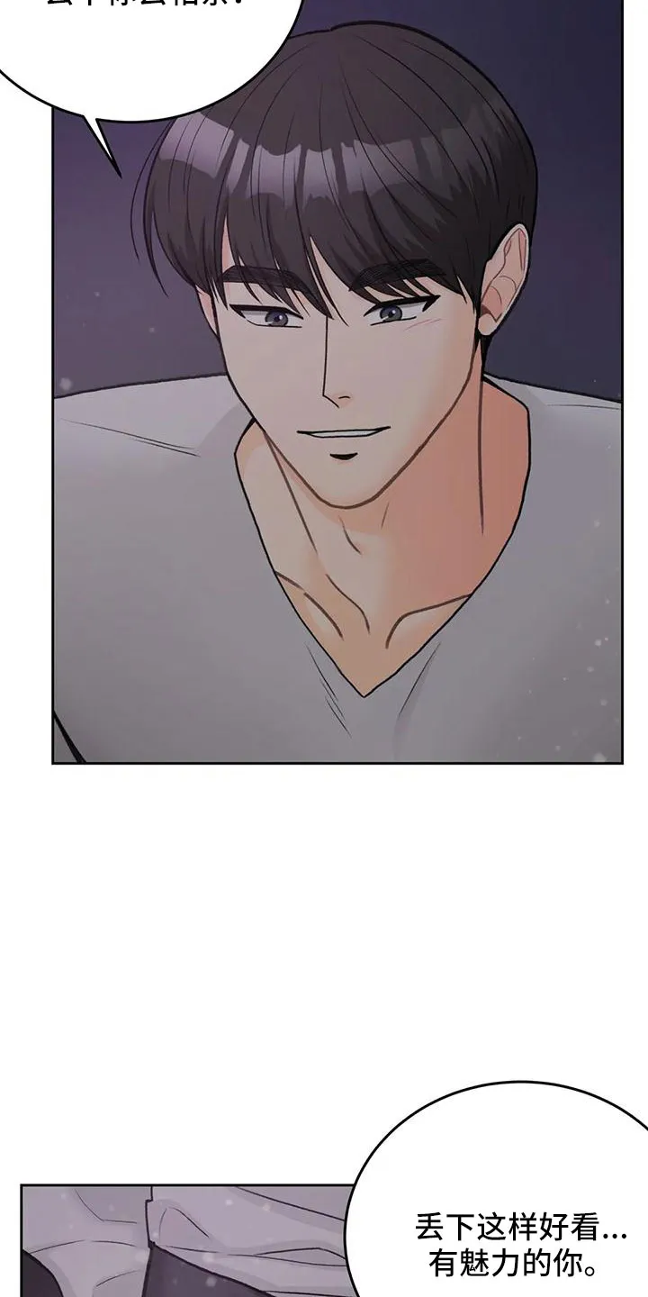 爱直播漫画漫画,第71章：【第二季】相亲22图