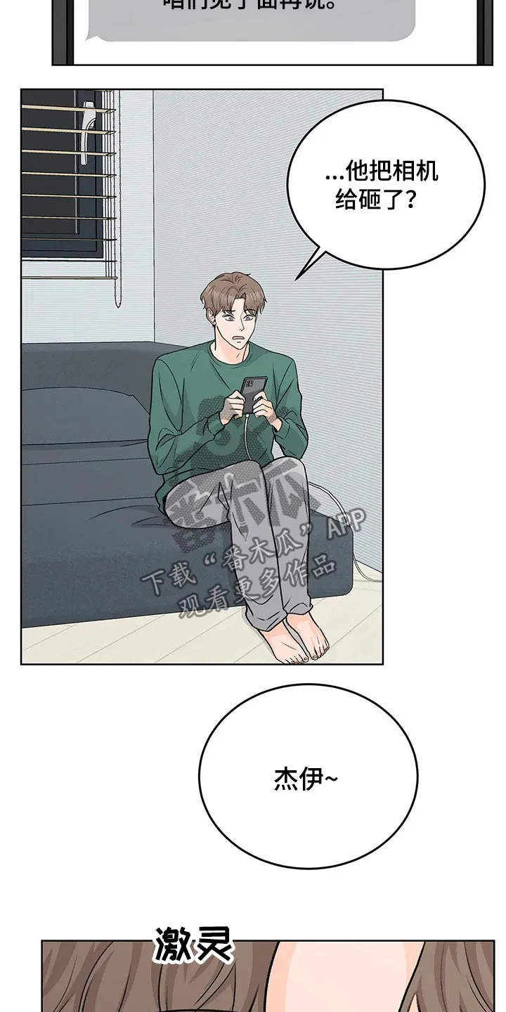 爱直播漫画漫画,第54章：等半天了16图