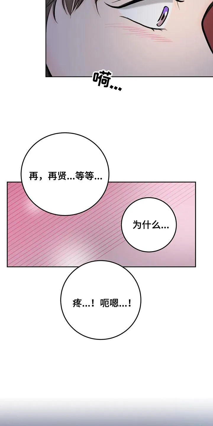 爱直播漫画漫画,第91章：【第二季】一体6图