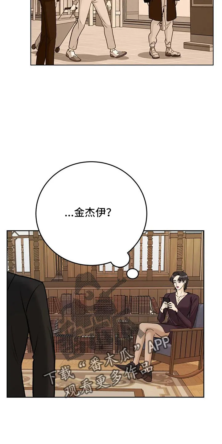 爱直播漫画漫画,第77章：【第二季】玩失踪19图