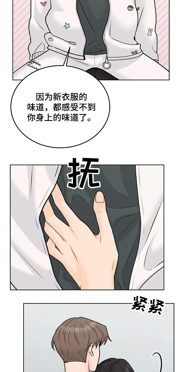 爱直播漫画漫画,第59章：味道20图