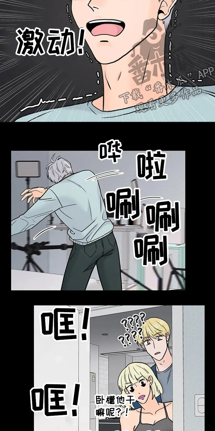 爱直播漫画漫画,第54章：等半天了12图