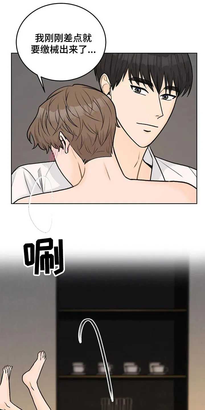 爱尙直播漫画,第51章：温柔的命令9图