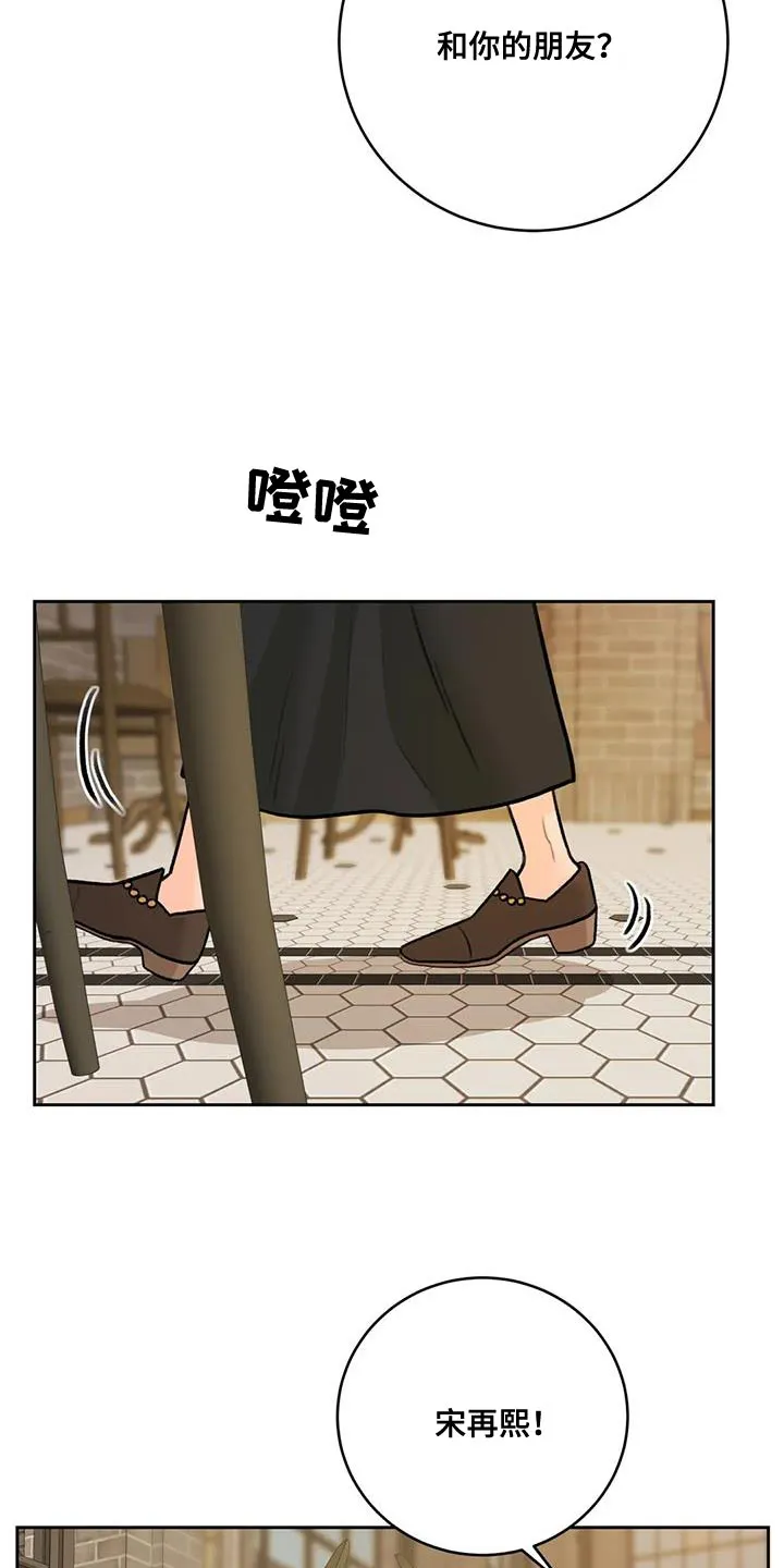 爱直播漫画漫画,第102章：【第二季】恋人9图