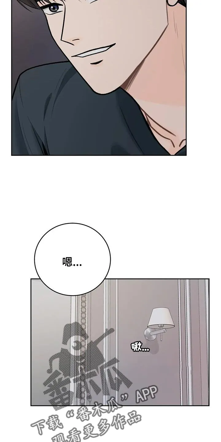 爱直播漫画漫画,第106章：【第三季】太紧张3图