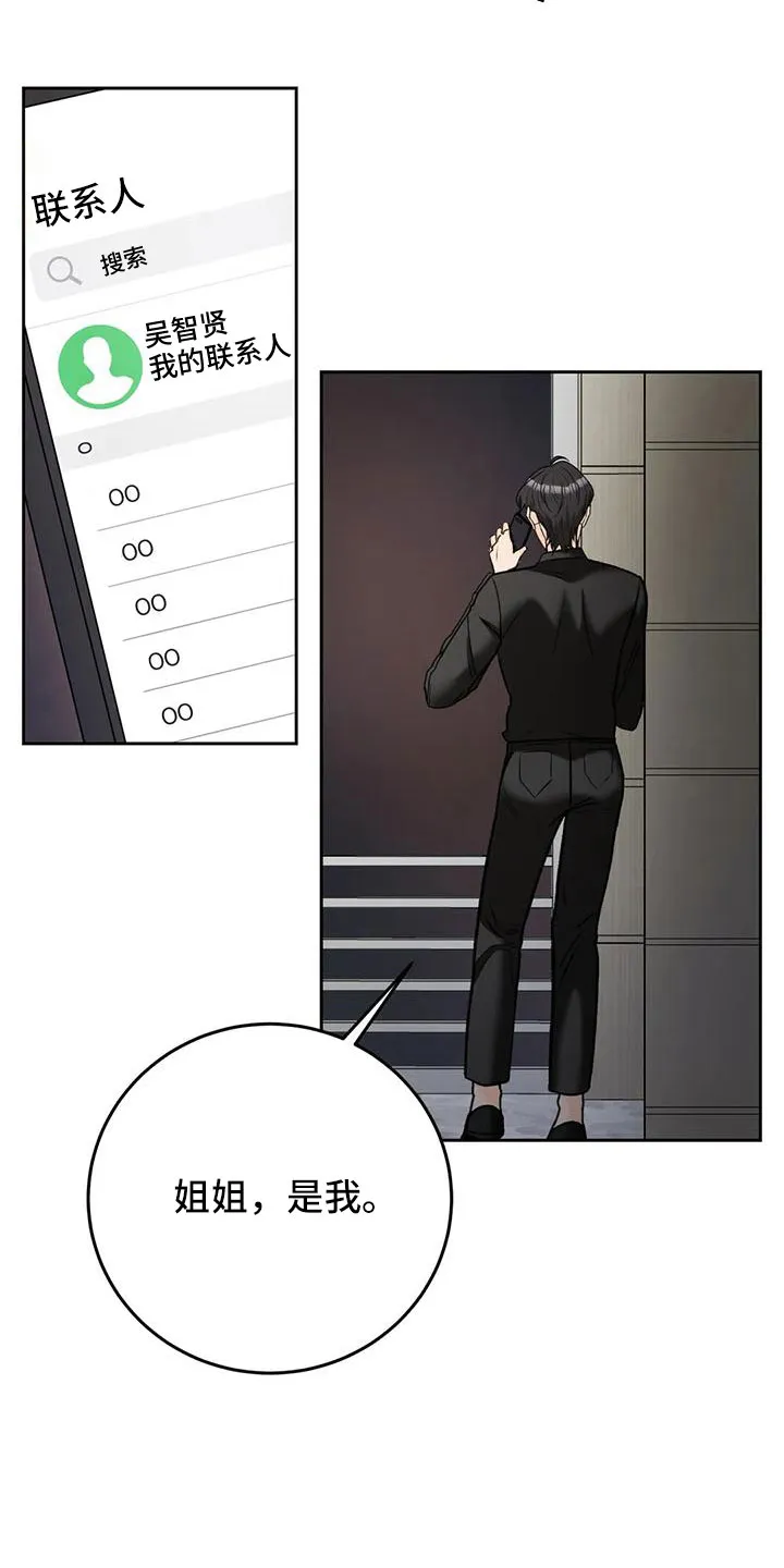 爱直播漫画漫画,第80章：【第二季】让他们三年回不来19图
