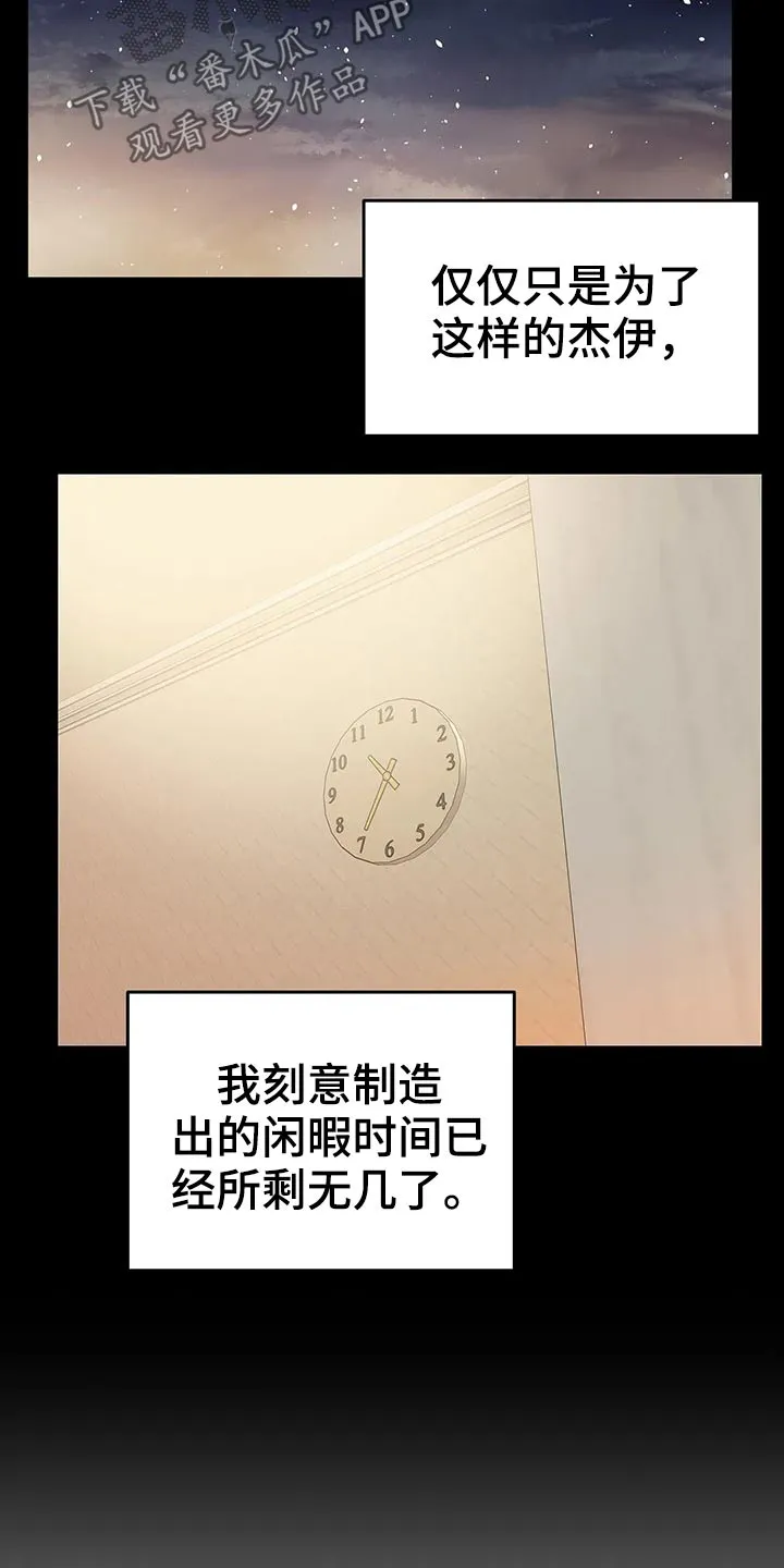 爱直播漫画漫画,第58章：安心17图