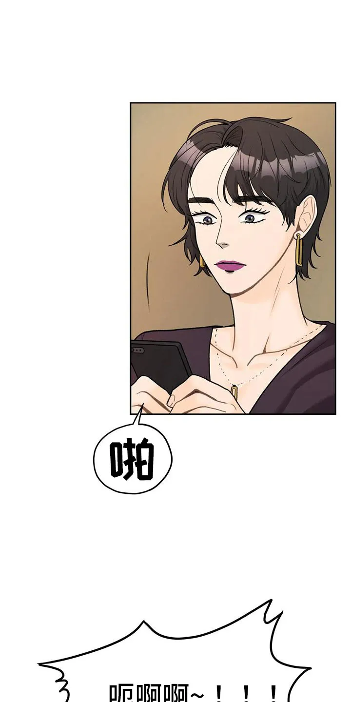 爱直播漫画漫画,第77章：【第二季】玩失踪20图