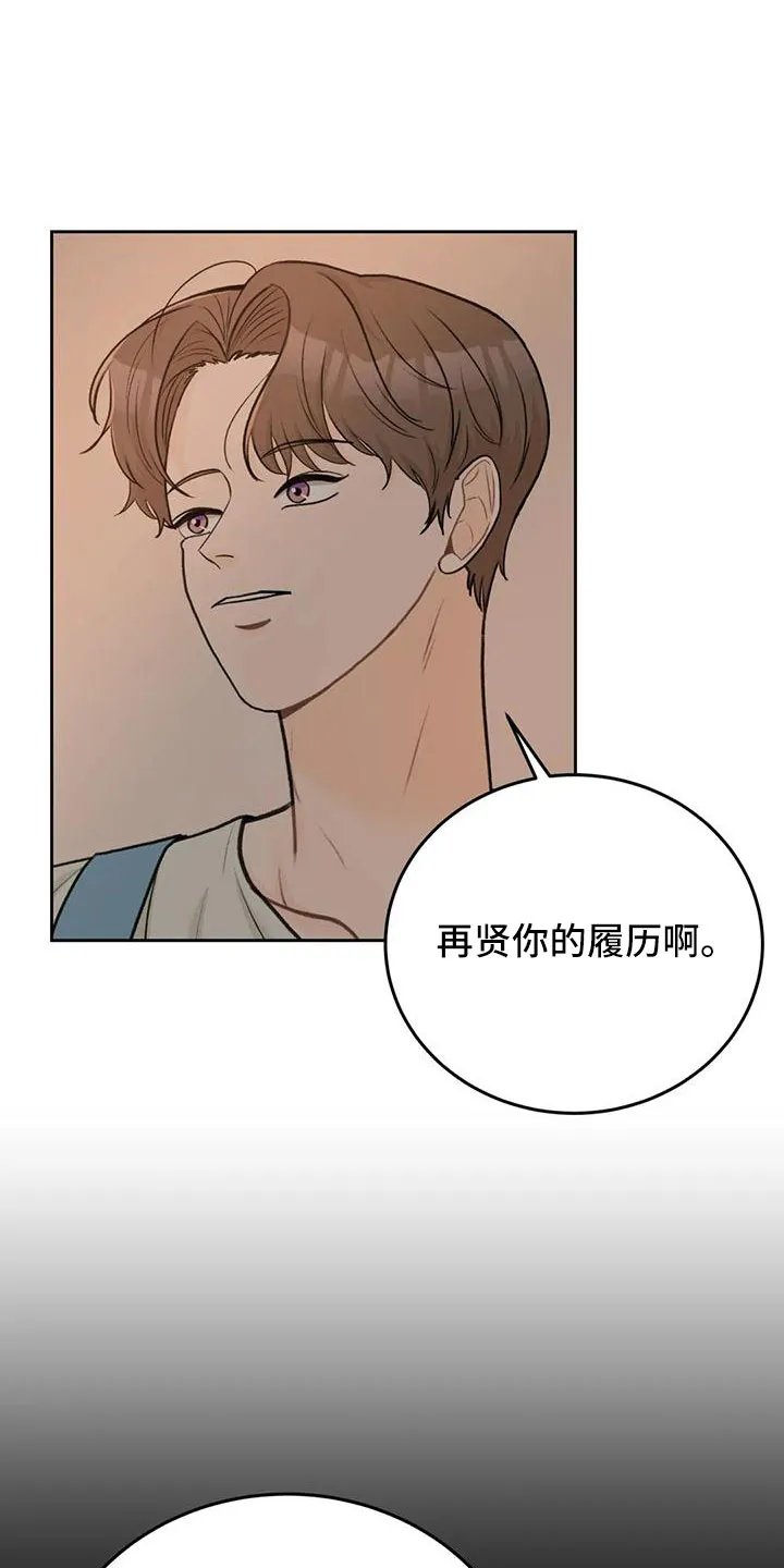 爱直播漫画漫画,第78章：【第二季】欺负我13图