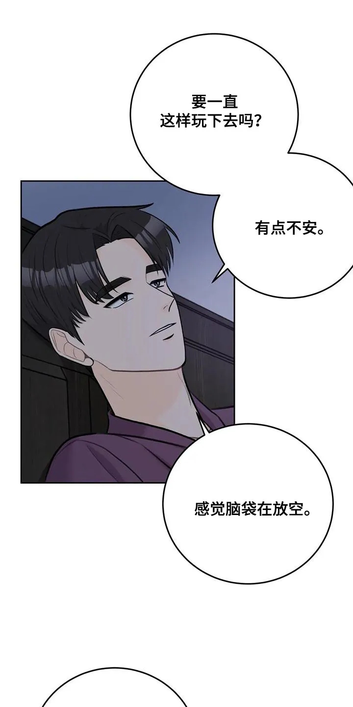 爱直播漫画漫画,第90章：【第二季】亲自确认14图