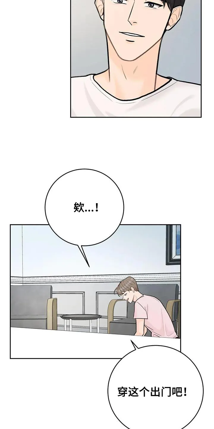 爱直播漫画漫画,第96章：【第二季】穿西装6图