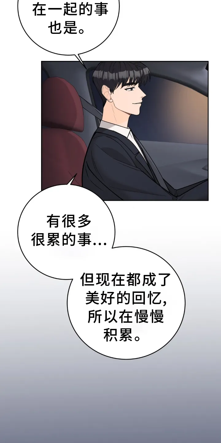 爱直播漫画漫画,第125章：【第二季完结】了不起的我们15图