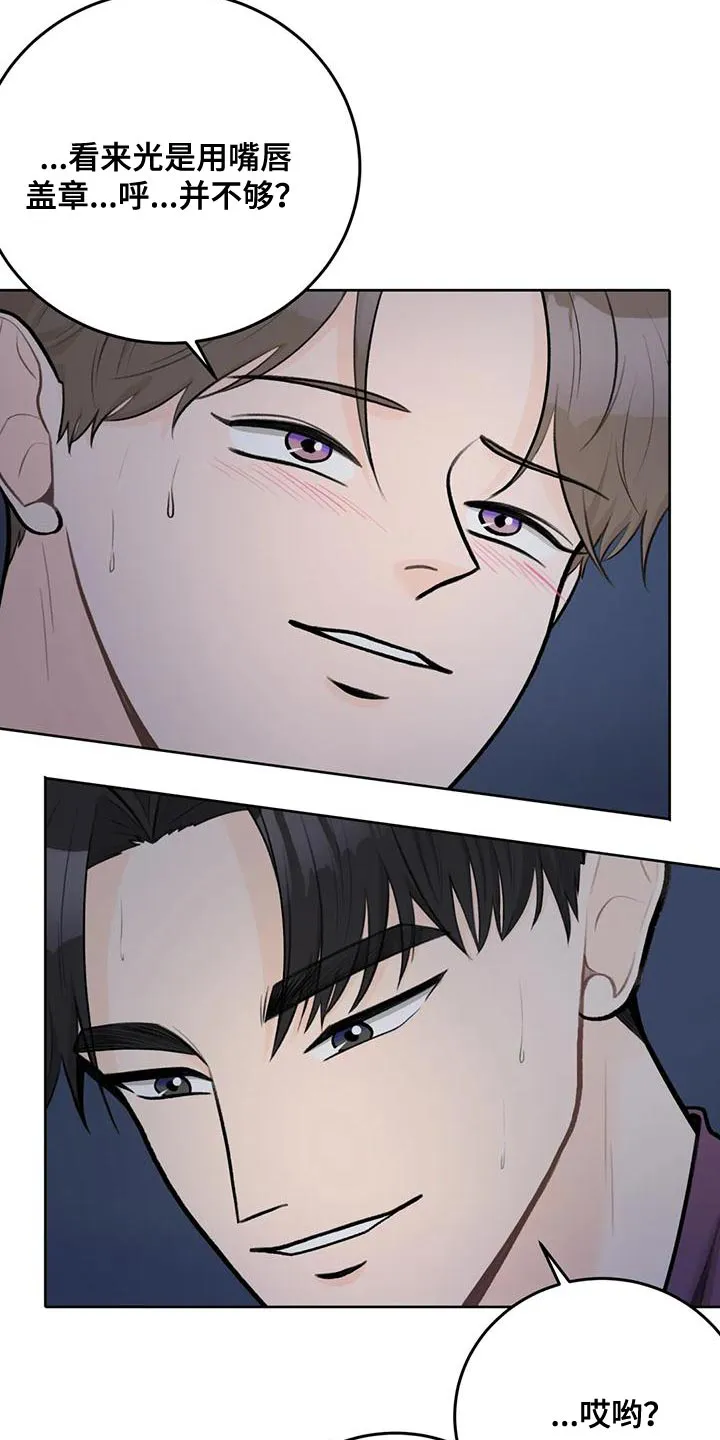 爱直播漫画漫画,第92章：【第二季】留在我身边4图