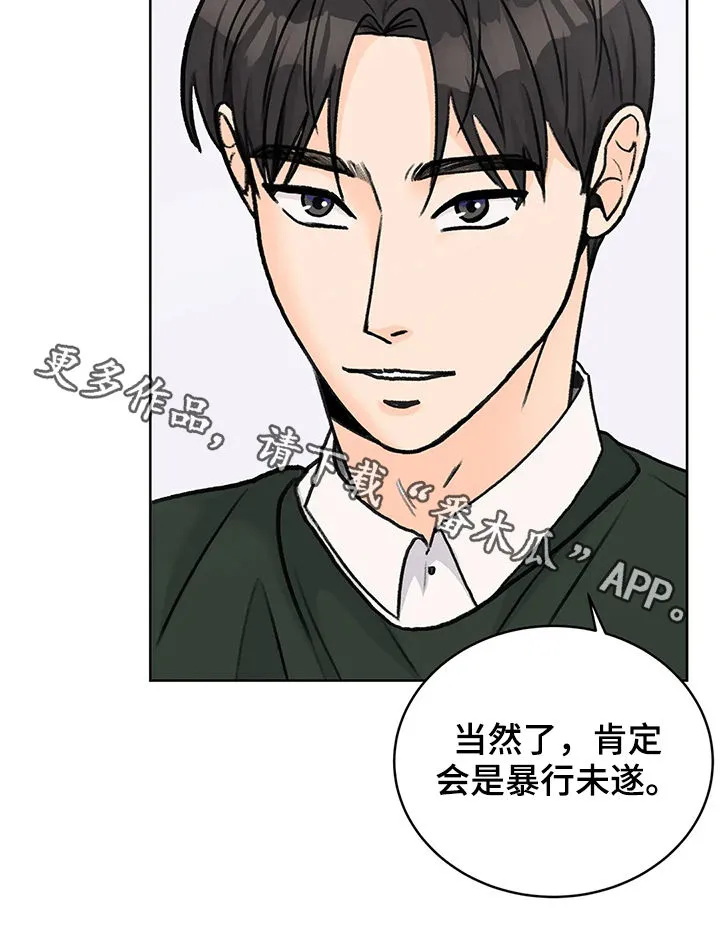 爱直播漫画漫画,第23章：一招制敌13图