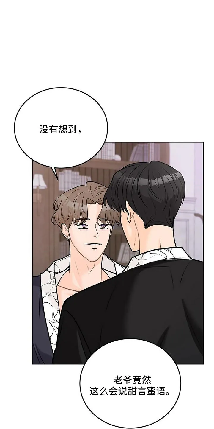 爱直播漫画漫画,第68章：【第二季】甜言蜜语18图