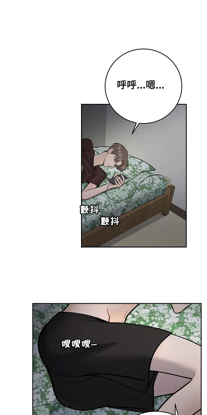 爱直播漫画漫画,第111章：【第三季】吃醋9图