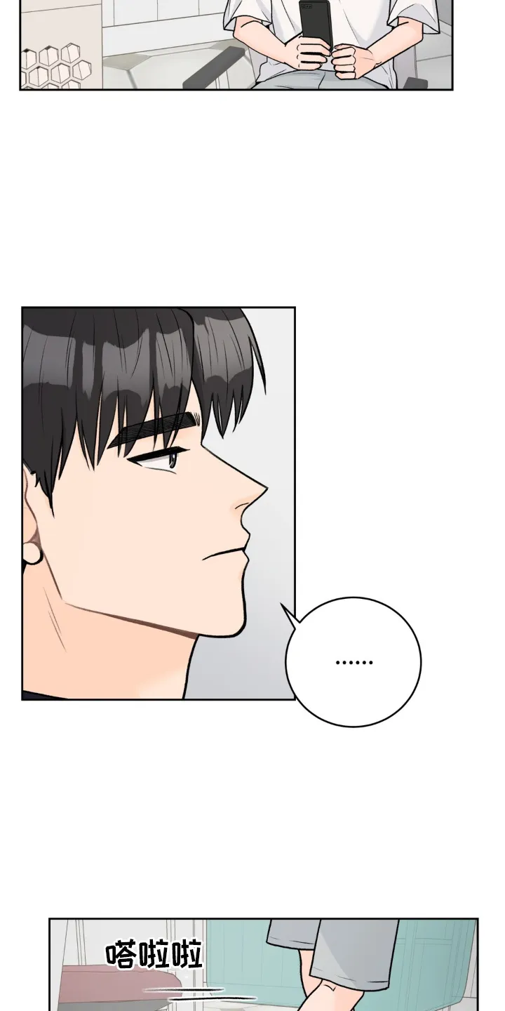 爱直播漫画漫画,第118章：【第三季】拥抱5图