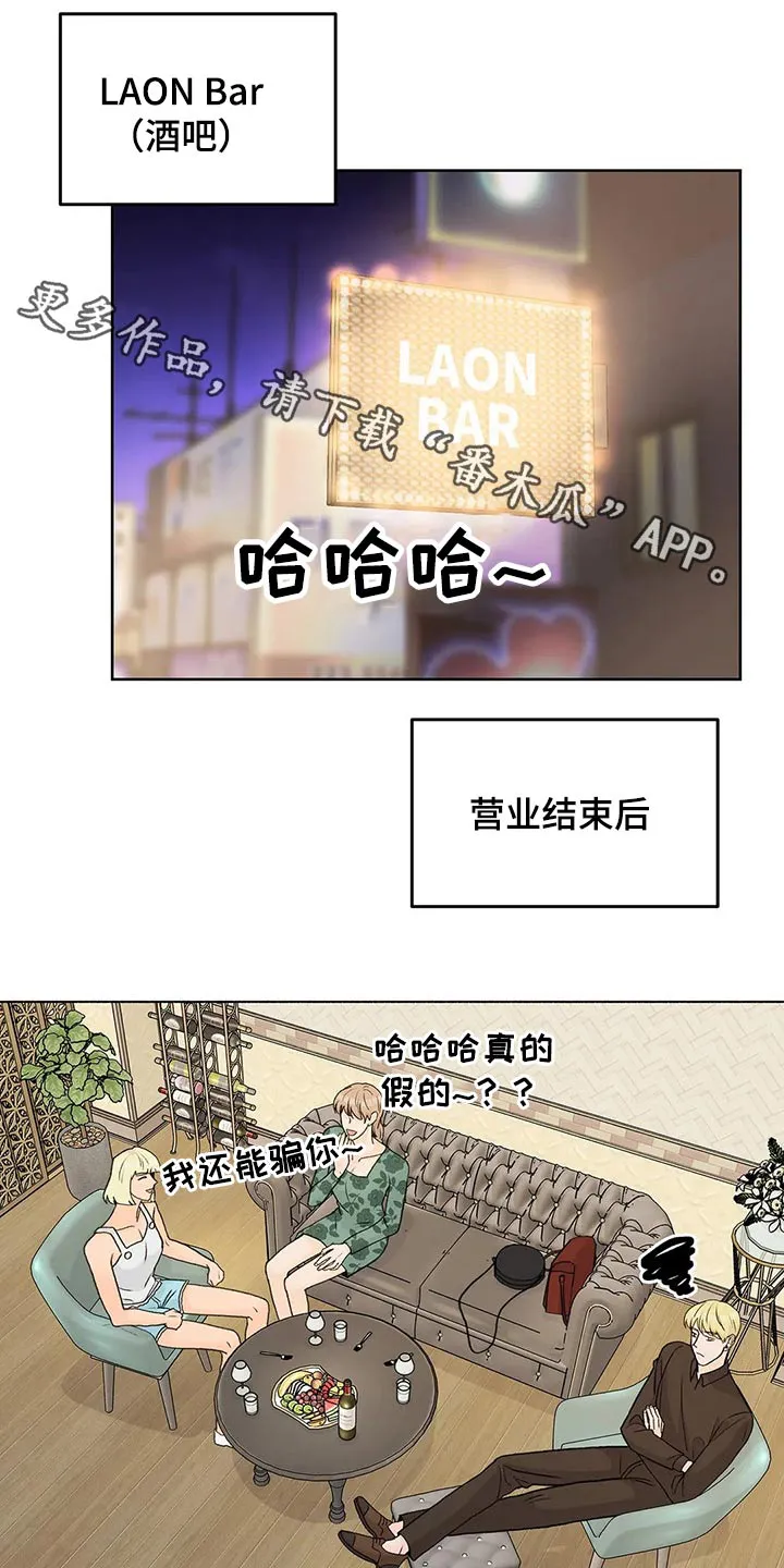 爱直播漫画漫画,第55章：嘉宾1图