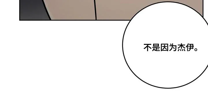 爱直播漫画漫画,第85章：【第二季】不觉得安稳25图