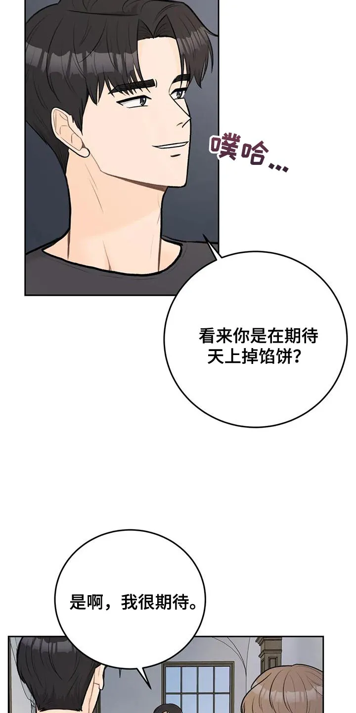 爱直播漫画漫画,第88章：【第二季】最好方式21图