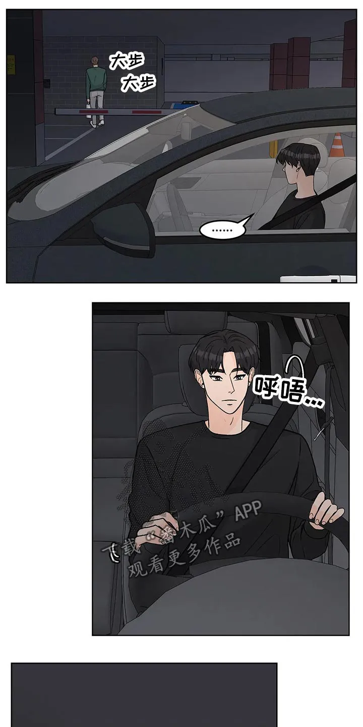 爱直播漫画漫画,第54章：等半天了7图